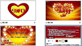 教师节ppt动态模板