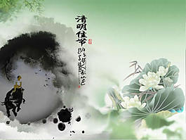 水墨清明节ppt模板