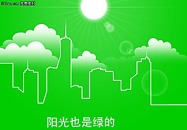 珍贵的绿 精美风景PPT模板