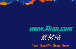 浪漫星空模板