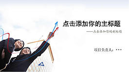 商务项目计划ppt模板