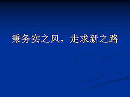 商务筹划ppt模板