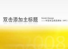 工作计划报告