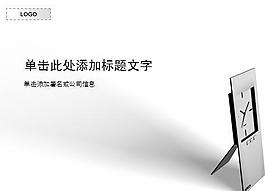 时间观念商用PPT模板