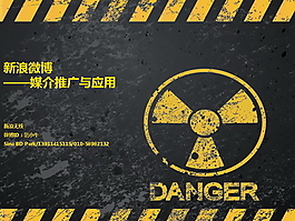 微博推广ppt模板