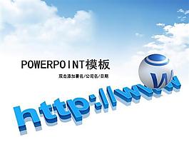 商业互联网PPT模板