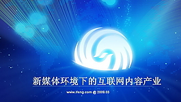 互联网产业PPT模板