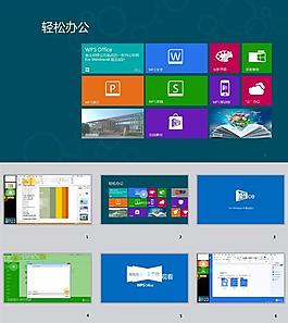 办公软件产品展示ppt模板