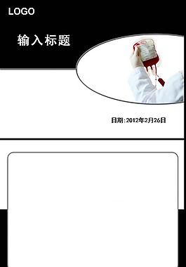 医药行业输血血袋PPT图片素材