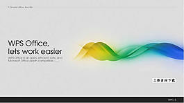 梦幻炫彩波纹ppt模板