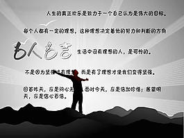 文字动画PPT模板