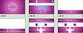 粉色年轮PPT模板