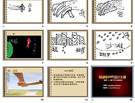 恩难忘人生时光PPT模板