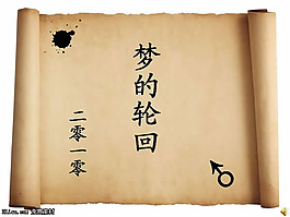 日记本PPT模板