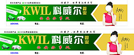 科威尔管业门头