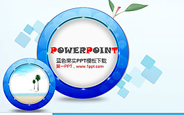 蓝色卡通果实PPT模板下载
