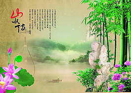 山水风景