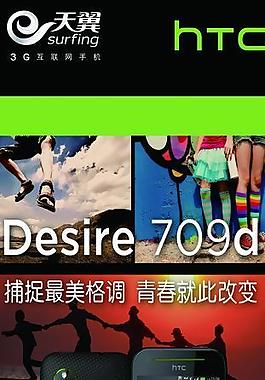 htc手机图片