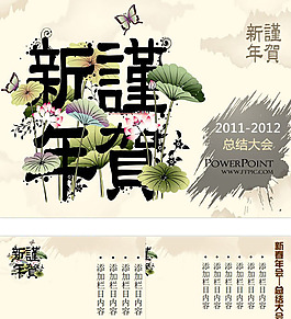 2012复古年终总结报告PPT模板下载