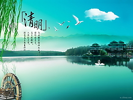 清明节ppt模板