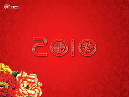 精美新年背景PPT模板