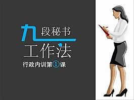 人力行政工作经验ppt模板下载