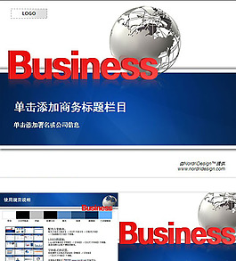 蓝色地球商务ppt模板下载