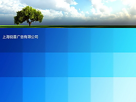 企业演示PPT模板