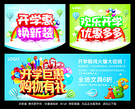 春季吊旗