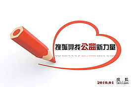 网络公益ppt模板