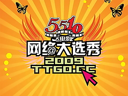 网络选秀PPT模板