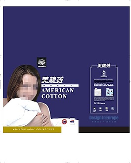 美棉被包装