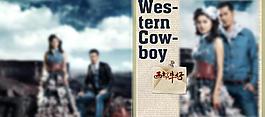 西部牛仔图片