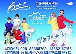 童装童鞋图片
