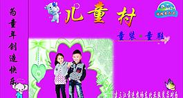 童装 童鞋图片