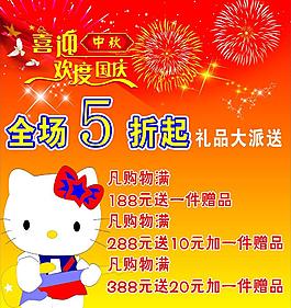 波司登dm单图片波司登地贴图片打折宣传单图片波司登促销海报图片童装