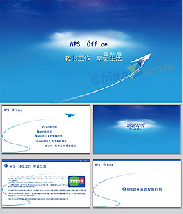 享受生活ppt模板下载