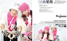 守望幸福之藏匿风华图片