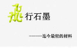 工业材料PPT模板