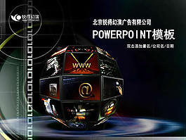 电子网络科技PPT模板