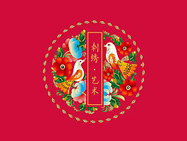 刺绣艺术PPT模板