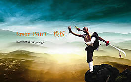 中国武术PPT模板