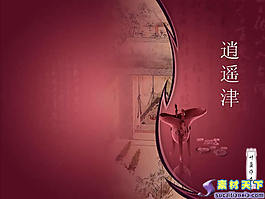 逍遥津中国风PPT模板