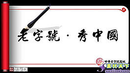 卷轴中国风PPT模板