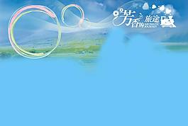 芳香的旅途图片