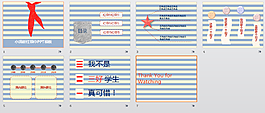小清新红领巾PPT