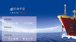 启迪学堂商务培训PPT模板