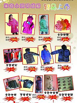 童装宣传页图片