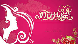 粉色3.8妇女节快乐PPT模板