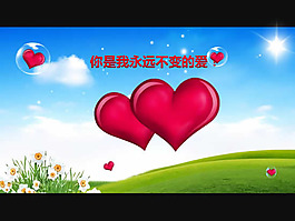 你是我永远不变的爱PPT情人节模板